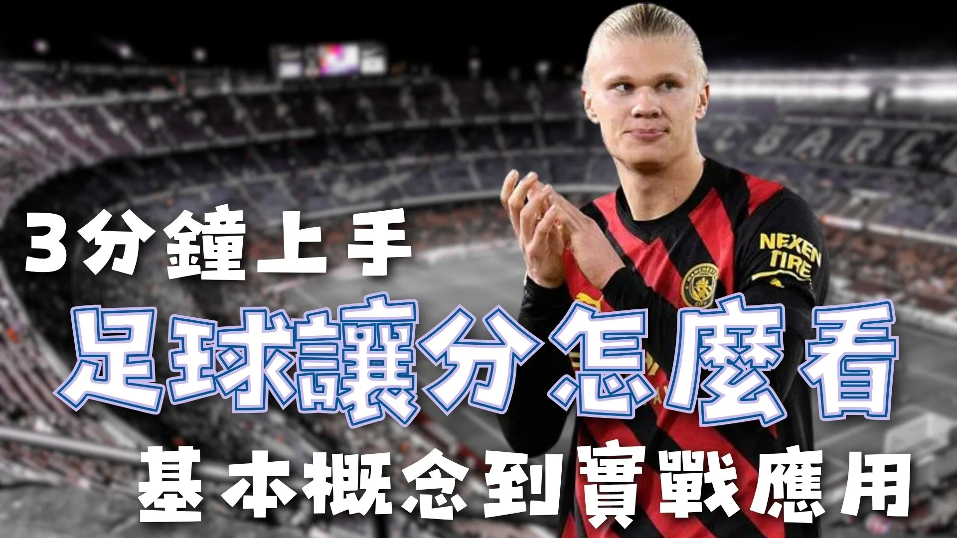 曼联速报,谢什科伤情,紧急追踪,时时彩,高频彩票,在线投注,彩票平台,快速开奖