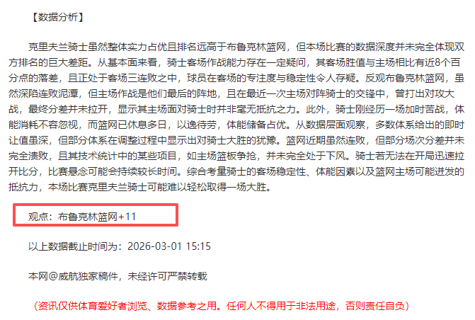 快船挫败魔,术连胜势头,哈登得分,时时彩,高频彩票,在线投注,彩票平台,快速开奖