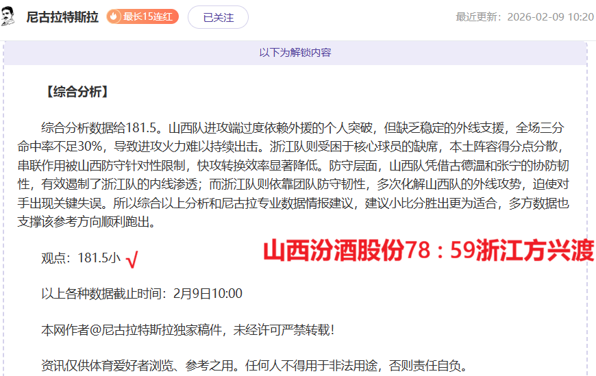 马刺战步行,文班亚马巴,黎显神威逆,时时彩,高频彩票,在线投注,彩票平台,快速开奖
