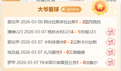 国米球迷一,致抨击,五万声嘘声,时时彩,高频彩票,在线投注,彩票平台,快速开奖