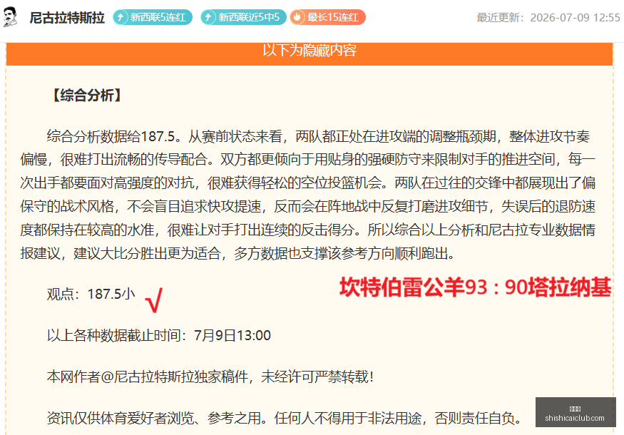红姐,精准预测帕,尔斯巴亚夺,时时彩,高频彩票,在线投注,彩票平台,快速开奖