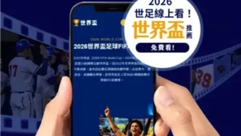 武汉三镇足球俱乐部2025赛季主场门票销售即将开启