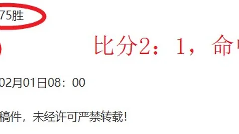 曼城力克李斯特城再展雄风，森林队连胜登副班长，热刺再陷得分困境