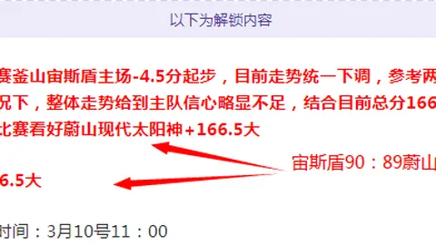 罗甲联赛早场风云突变：揭秘数据反转背后的神秘力量！