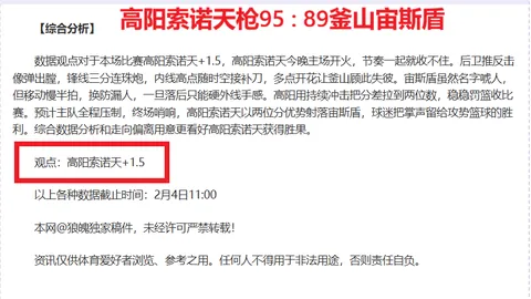 拜仁2-3逆袭胜圣保利，凯恩助攻萨内连进两球终止连败